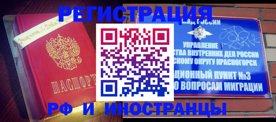 прописка для военкомата в Владивостоке