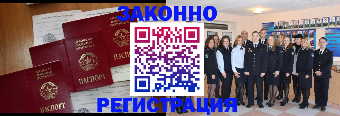 временная прописка в Владивостоке
