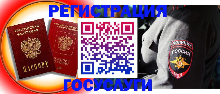 временная регистрация купить в Владивостоке