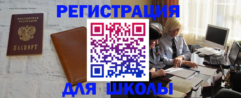 временная регистрация собственник в Владивостоке