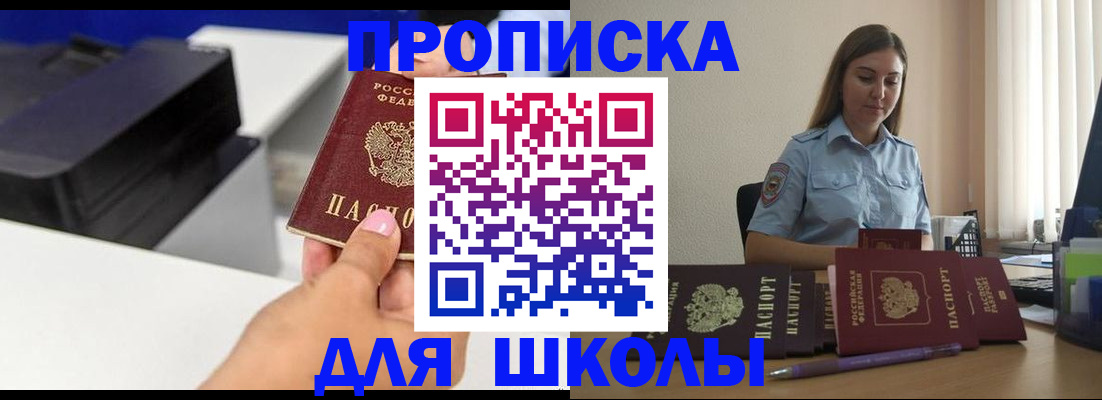 регистрация в Владивостоке