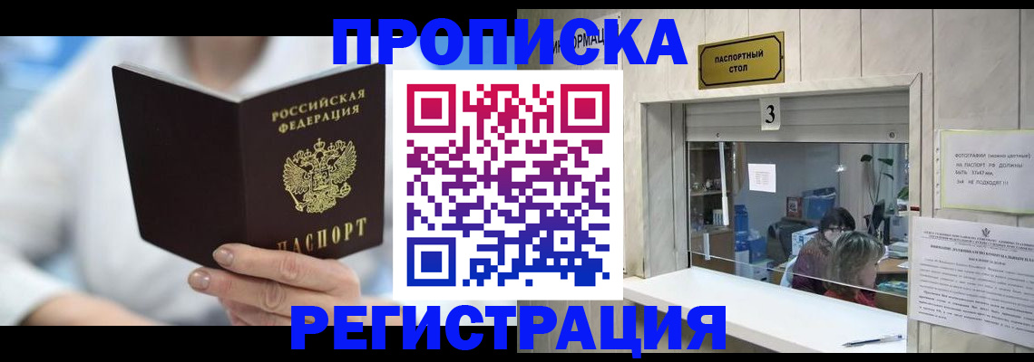 найти адрес прописки в Владивостоке
