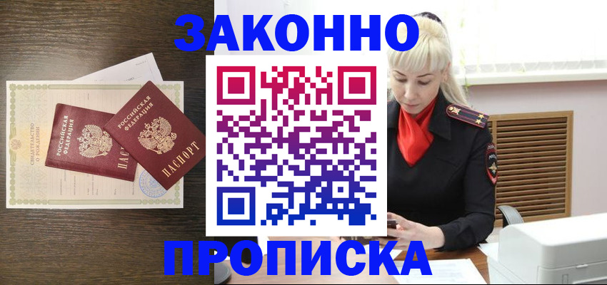 регистрация для дет. сада в Владивостоке