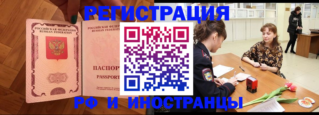 временная регистрация госуслуги в Владивостоке